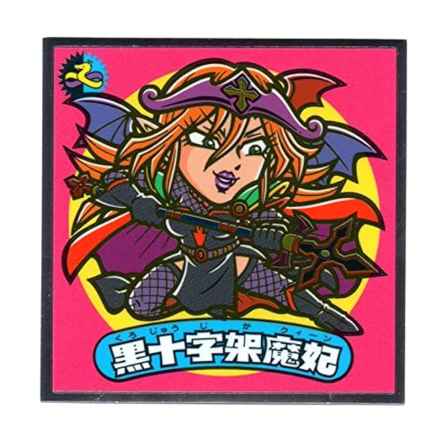 ビックリマン 魔黒星 Yahoo!オークション -「魔黒星」(ビックリマン) (ステッカー)の